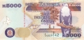 Zambia 5000 Kwacha, 1992